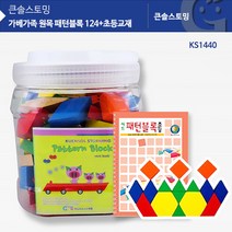 KS1440 가베가족 원목 패턴블록 초등세트(베이직)