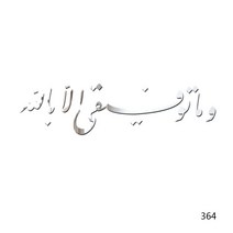 미디어월라마단 축제 아크릴 거울 금은 벽 스티커 이슬람교 Eid, 한개옵션1, 04 8FF200498-S-364