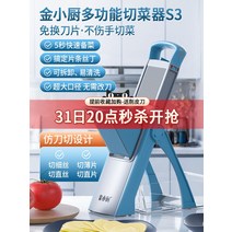 야채 다지기 탕파 슬라이서 탕파기 파절이 야채절단기, S3 블루컬렉션 플러스