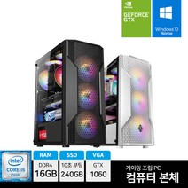 게이밍 조립식 컴퓨터 본체 배틀그라운드 로스트아크 롤 서든어택 오버워치 피파온라인4 SSD장착 16GB 윈10, 03. 골드 에디션, 커넬