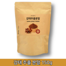 국내산 국산 감태 추출물 분말 가루 말린 차 요오드 칼륨 함유 식품 청정바다 제주산 150g