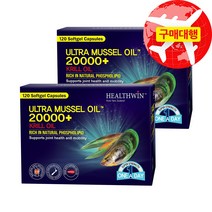 헬스윈 울트라 초록입홍합오일 20000mg with 크릴오일 120캡슐, 2개