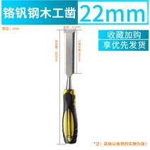 수공구세트 특수강 평끌 납작한 나무끌 칼뚫다 칼자루 목공목 핸드메이드 공구모음세트 1620324075, 22mm