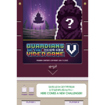 전자 오락 수호대(5), 상세페이지 참조, 상세페이지 참조