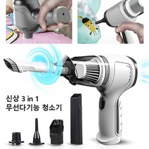 3in1 무선다기능 청소가 가벼운무선 청소기 차량청소기 휴대용 무선청소기, 그린*1