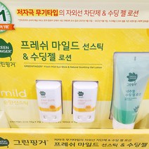 비타97.153 그린핑거 선스틱 14.887g X 2개 + 수딩젤 100ml, 단품, 단품