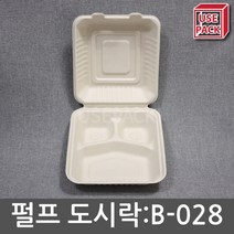 유즈팩 B-28 작은사이즈 3칸 크라프트 펄프도시락 50개