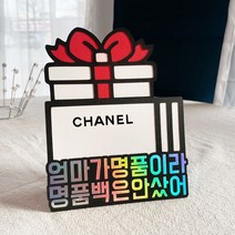 용돈토퍼 환갑 생신 생일 반전토퍼 돈이 나오는 케이크 토퍼, 명품시계, 21~30글자, 30장