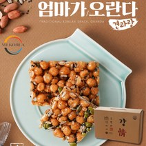 엄마가 오란다 명품 수제 견과류 강정 24개입 옛날 전통 과자 명절 선물세트 결혼 답례품 추천, 1개