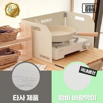 버너바람막이 국내생산 감성캠핑 휴대용 접이식 바람막이 L사이즈, 에쉬그린L + 가방