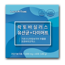가르시니아 60포 오늘부터 효과좋은 남자 여자 다이어트보조제 후덜덜 속편한다이어트 남자 술살빼기 탄수화물커팅제 락토바실러스, 1개