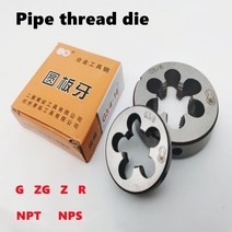 영국 미국 파이프 스레드 다이 G Z ZG R 콘 NPT 평행 NPS 1/8 1/4 1/2, 17 Z1I4