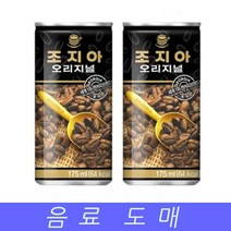 음료수_175mlX30EA_오리지날_도매_조지아_캔커피 4ED9, 1, 본상품선택