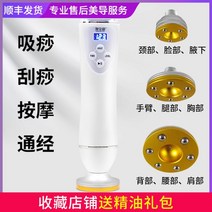 가정용 엔더몰로지 안마기 마사지기 전동 괄사 괄사용품 지압기 휴대용 가벼운, 발열 콜레라 배합개