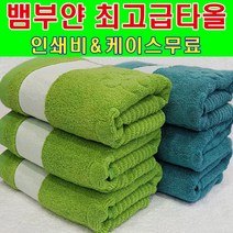 기념수건 타올 개업답례품 전사타올 단체행사 세면타올 가정용타올, 초록색