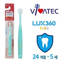 [NATURI] 비바텍 럭스360 어금니집중케어 원형칫솔 24개월 5세구강 청결제 위생 세정 N T : 245A4B+1354, NATURE 쿠팡 1