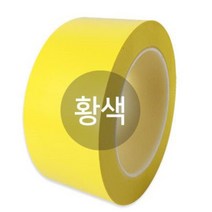 체육관 시험장 라인 바닥 테이프 황색 안전신호 안전신호표시 댄스플로어 주의스티커