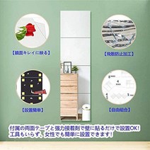 일본직발송 4. Ziyuan 모습보기 전신거울 깨지지 않는 유리 4장 세트 붙이는 거울 DIY 거울 무테 스탠드, One Size_300*4장, One Size_300*4장, 300*4장