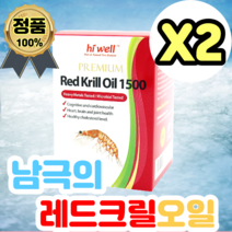 영양제왕 고함량 남극산 크릴오일 1500 60캡슐 2개 새우 뉴질랜드 미니 작은 아스타잔틴 인지질 Krilloil 직구 해외배송 추천 제품 EPA DHA