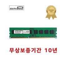 삼성 칩 데스크탑 램4기가 DDR3 4GB PC3-10600 1333MHz RAM 메모리 새상품, 데스크탑 램 4기가 DDR3 PC3-10600 새상품