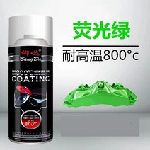 내열페인트 스프레이 내열 락카 내고온 자가도 1200도 모터사이클 배기파이프 내고온 도 실버 블랙 자가도 카드, 08 고온에 강함800도【캘리퍼 그린】샌드페이퍼