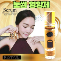 2023 레스트플 눈썹영양제 10ml 헤어라인 Eyelash Serum 눈썹세럼 에센스 발모제, 1개