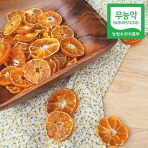 제주 유기농 감귤칩 상큼한 귤말랭이 60g, 2) 무농약 감귤칩 60g x 3봉
