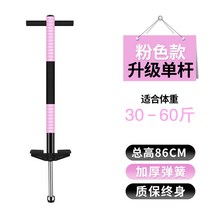 재밌는 점핑 머신 뜀 뛰기 스카이콩콩 점프 기계 놀이 포고 스틱 실내 실외 운동, 미니 핑크(30kg이하)