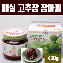 매실 장아찌 홍쌍리 매실장아찌 선물세트 국내산 고추장 장아치 매실청 발효 숙성 청매실 원액 장아지 맛있는 한식 집 밥 반찬 밑반찬 긴편 식품 배달 주문 추천, 1병, 1개