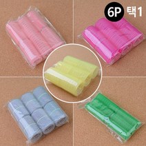 찍찍이 헤어롤 15~44mm / 컬러 헤어롤구르프 / 앞머리볼륨만들기, Q24mm