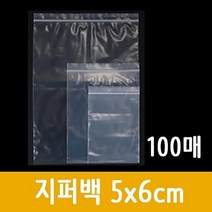 지퍼백 봉투 투명비닐봉투 100매 5x6cm, 본상품선택