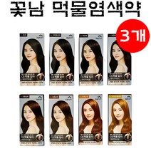 석기스토어 [ 꽃남 오징어 먹물 염색약 ] 두피자극완화 건강한 머릿결, 3개, 꽃을 든 남자 먹물칼라 N3 흑갈색