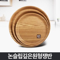 [메가쇼핑] 논슬립 깊은원형쟁반 카페트레이 원목우드 예쁜 빈티지 #1539Pick 생활용품, S, 본상품선택