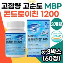 고함량 MBP 콘드로이친 1200 고 관절 무릎 무릅 연골 영양제 관절 연골 건강 증진 개선 도움 뼈 엠비피 콘드로이친1200 관절엔 L로이신 류신 단백질 mbp 콘드로이친 정, 3박스, 60정