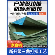 어닝 커튼 루프박스 루프탑 스크린 미니타프 경량 차량용 천막 차박, 녹색 단면 고무 캔버스 0.6mm 두, 10x15m
