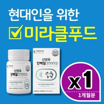 산양유 단백질 100% 초유 모유 멸치탈출 밀크파우더 MBP 엠비피 WPIWPC WPCWPI BCAA 효과 뉴클레오타이드 류신 뮤신 뉴신 루신 유신 누신 아르기닌 크레아틴 식약처 HACCP 인증 중년 여성 남녀노소 수험생 1박스