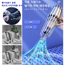 브러시리스 모터 초강력핸디형청소기 미니 무선 먼지청소기 가벼운진공청소기, 그린 레귤러