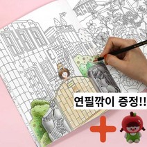 어른색칠공부 어른용 초보 색칠 연습 어르신초보색칠놀이 그림 색칠하기 색칠공부