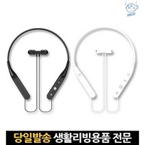 통화음질좋은블루투스 블루투스핸즈프리 블루투스셋 블루투스넥밴드이어폰 운동블루투스이어폰 운동이어폰, 고래Company, 화이트