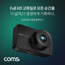 JoysGF832 차량용 2채널 전후방 블랙박스 (2.2형 G센서 앵글150도 1080P Full HD)