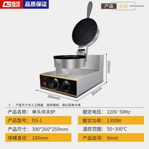 와플기계 1.5cm 3cm 두꺼운 카페 업소 가정용 와플 오븐 기계 베이킹 크로플 와플팬, 싱글 헤드 와플 1.5cm 두께