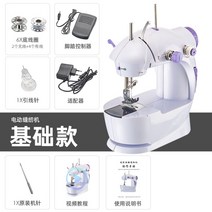 미니미싱 가정용미싱기 핸드미싱미니미싱 재봉틀강좌 중고미싱 수선 스캔앤컷 퀼트배우기, 전동재봉틀-[베이직]