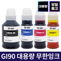 잉크맨 캐논 호환 GI-90 무한 리필 잉크 G5090 G5092 G6090 G6091 G6092 G7090 G7091 G7092 GM2090 GM2092 GM4090 프린터 잉크, GI90 호환 90ml 파랑