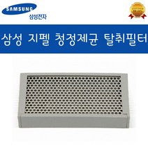 삼성전자 [삼성정품] 냉장고 청정제균필터 DA63-07640A (1+1 = 2 set)