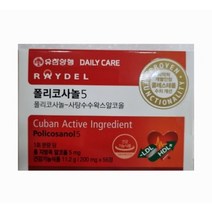 [약국정품] 유한양행 레이델 폴리코사놀5mg x 56정 콜레스테롤 수치 개선 쿠바산 사탕수수, 1개