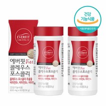 콜레우스 포스콜리 추출물 다이어트 식약처 인증 허가 콜레우스 포스콜린 정 알약 체지방감소 도움 영양제 콜레우스 포스콜리효능 인도산 콜레우스 포스콜린 비타민B 흰강낭콩 그린커피빈, 2 _Ea