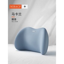 자동차 헤드 레스트 목받침 차량용 쿠션 수면 목쿠션 의자 편안한 머리 목베개, 12. 허리베개/ 블루