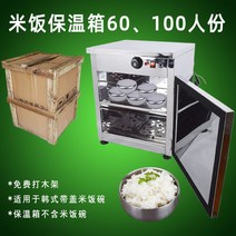 공기밥 보온기 업소용 단열 항온 보온밥통, 60인분