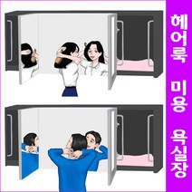 라비앙) 헤어룩 프리미엄 1200*500 욕실장 쇼바장 + 여닫이장 LABIANG 욕실수납장 욕실상부장 라비앙욕실장 3면 거울, 수도권설치(설치비있음), 헤어룩블랙1200