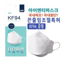 (와이케이샵) KF94마스크 중형 50매 어린이마스크 국내원단 필터 개별포장 끈조절 8세~19세까지, 1개
